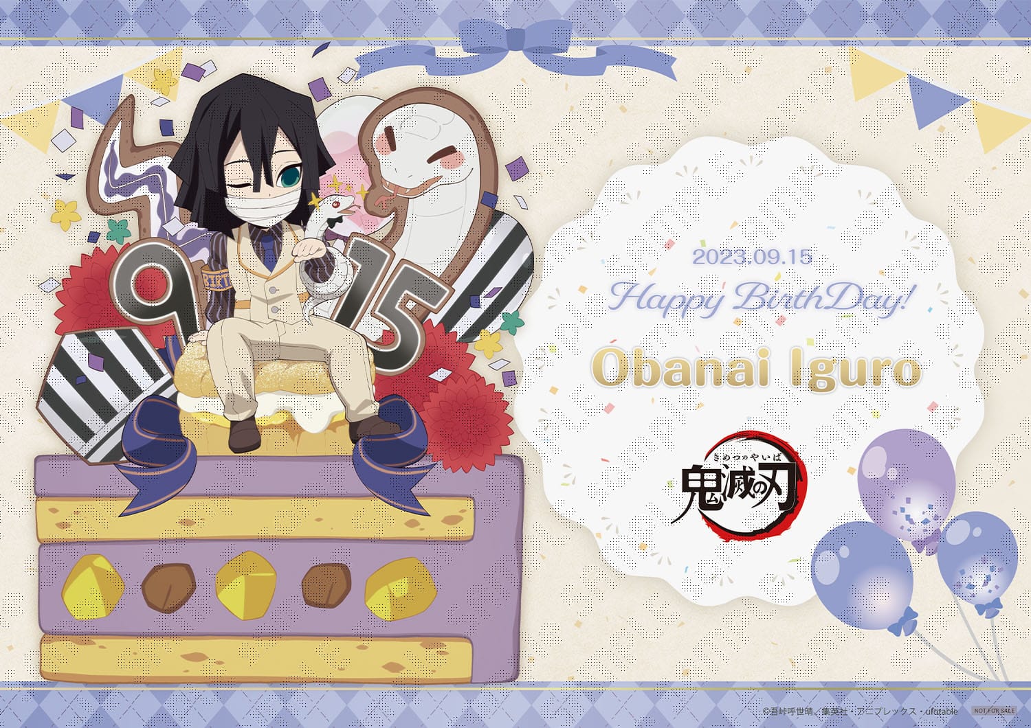 鬼滅の刃 伊黒小芭内 誕生日2023 ufotable描き下ろし記念イラスト解禁!