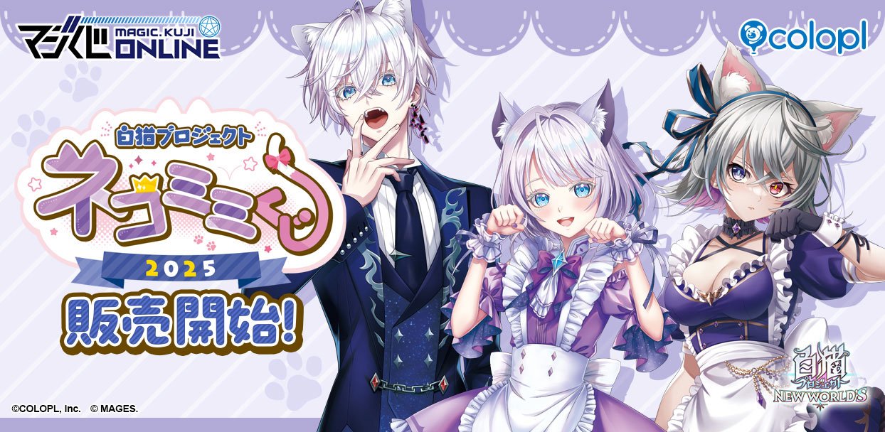 白猫プロジェクト ヴァイス 缶バッジ 色紙 アクスタ コースター まとめ