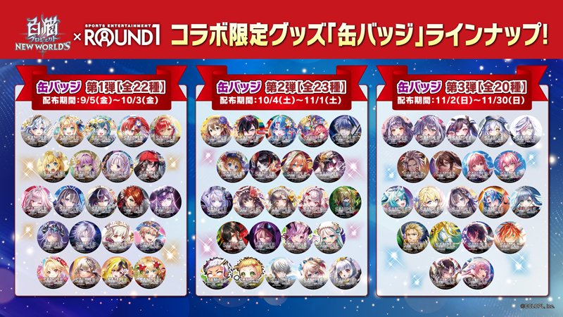 Ado ラウンドワン コラボキャンペーン トレーディング缶バッジ 20枚