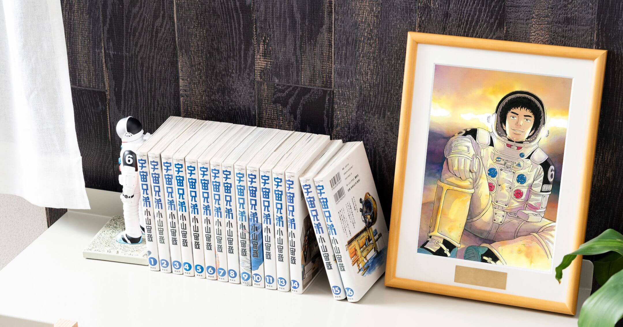 宇宙兄弟15周年×ムッタの誕生日企画 特設サイト｜小山宙哉