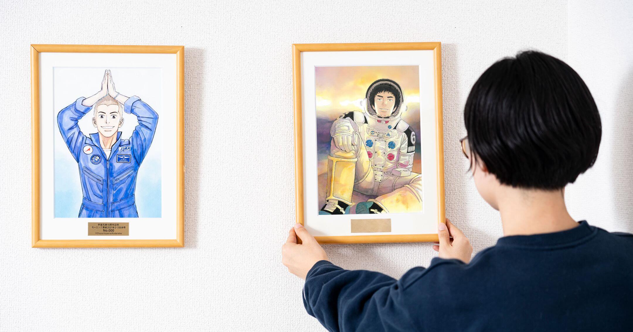 宇宙兄弟15周年×ムッタの誕生日企画 特設サイト｜小山宙哉