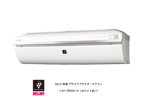 プラズマクラスターエアコン ＜SXシリーズ＞ 4機種を発売 | ニュース