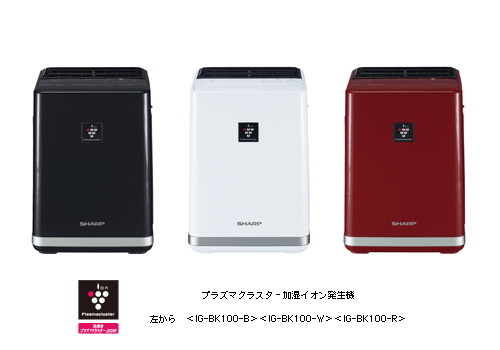 プラズマクラスター加湿イオン発生機を発売 | ニュースリリース：シャープ