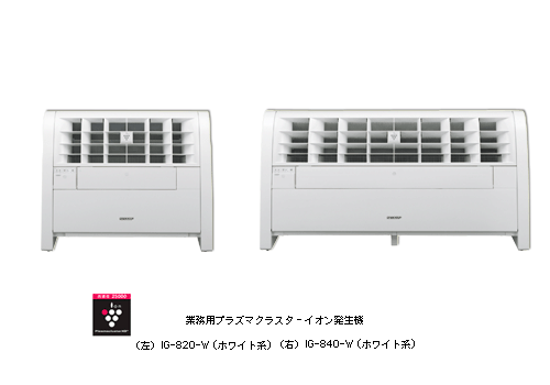 プラズマクラスターイオン発生機を国内外事業所・販売拠点に約1万台