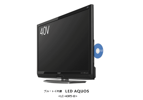 ブルーレイ内蔵 LED AQUOS”R5シリーズ5機種を発売 | ニュース