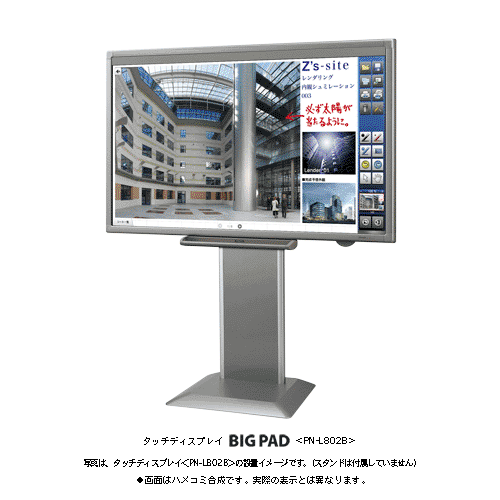 業務用80V型タッチディスプレイ「BIG PAD」を発売 | ニュースリリース