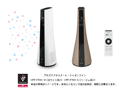 プラズマクラスターヒートイオンファン＜PF-FTH1＞を発売 | ニュース
