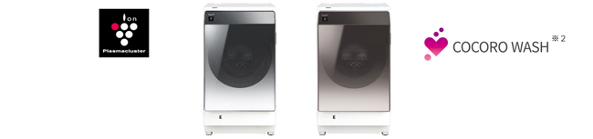 プラズマクラスター洗濯乾燥機2機種＜ES-W114／WS14＞を発売｜ニュース