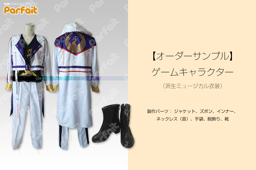 オーダーサンプル 刀剣乱舞／鶴丸国永［ミュージカル ：すえひろがり