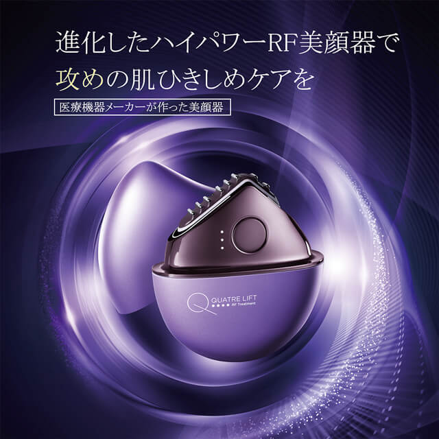 公式】JMEC be（旧ビューテリジェンス）｜おうち美容に美容医療を