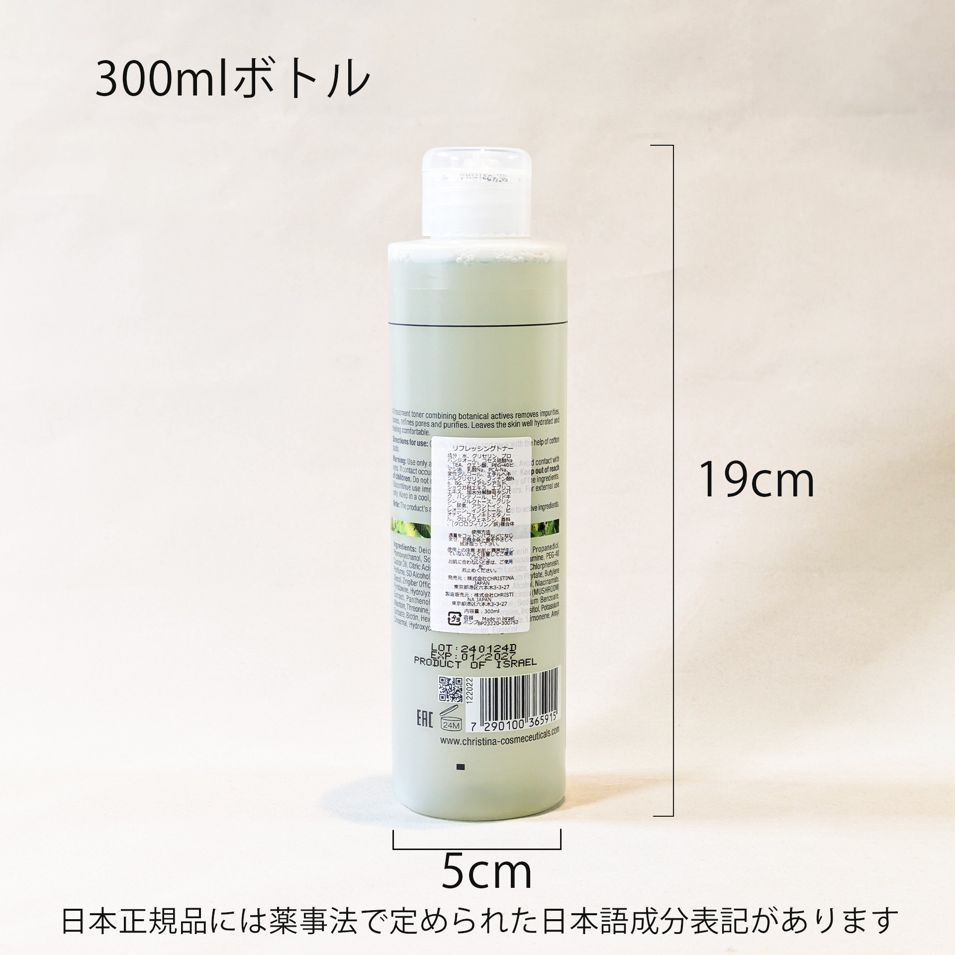 リフレッシングトナー |クリスティーナ-ビオフィート|owl cosme