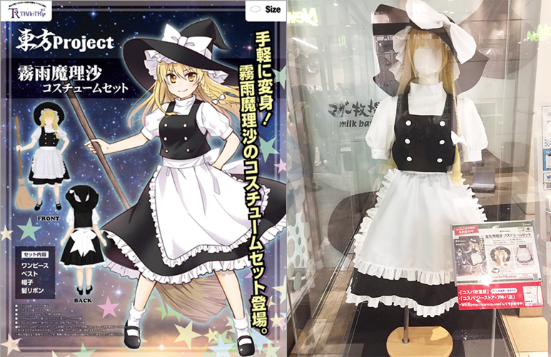 一気に行くぜ！『東方Project』魔法の森に住む魔法使い「霧雨魔理沙