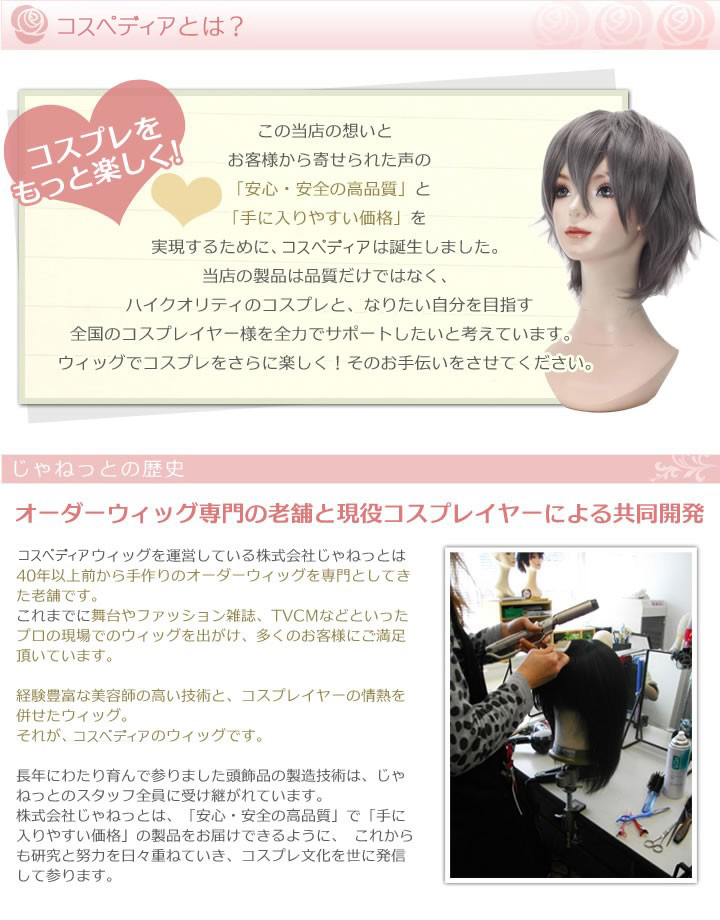 新 テニスの王子様 越前リョーマ 風 ウィッグ 【カラー変更可】 テニス