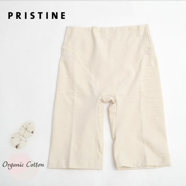 PRISTINE（プリスティン）｜オーガニックコットンのハーモネイチャー
