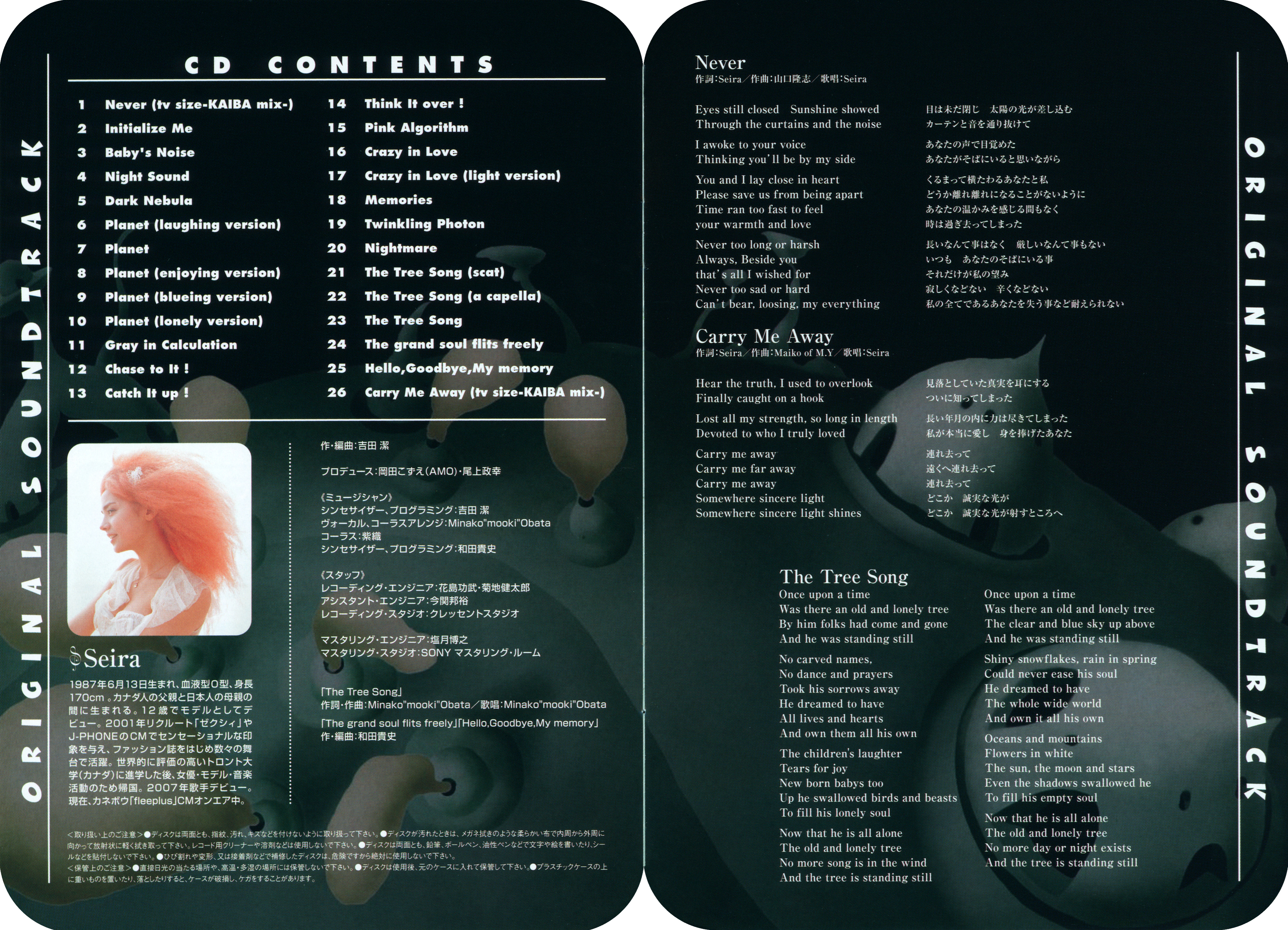 Kaiba Original Soundtrack Cover Art