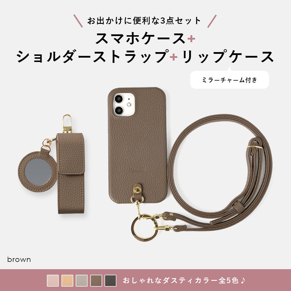 ヴィーガンレザー シボ加工 ショルダーストラップ＆リップケース付き