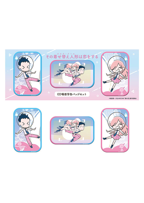 その着せ替え人形は恋をする ED場面写缶バッジセット | GOODS