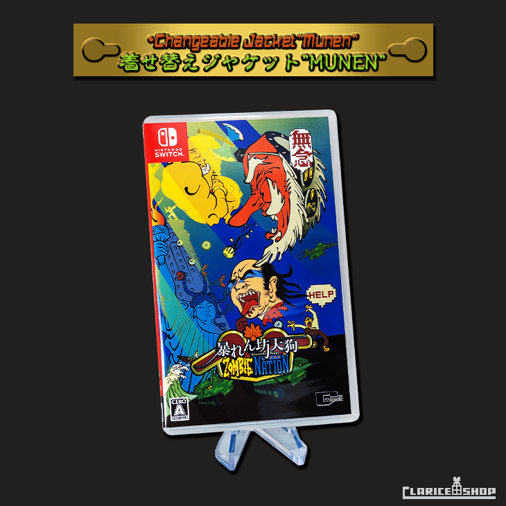 Abarenbo Tengu & ZOMBIE NATION（Nintendo Switch）