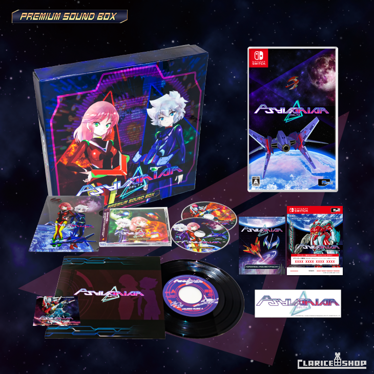 サイヴァリア デルタ