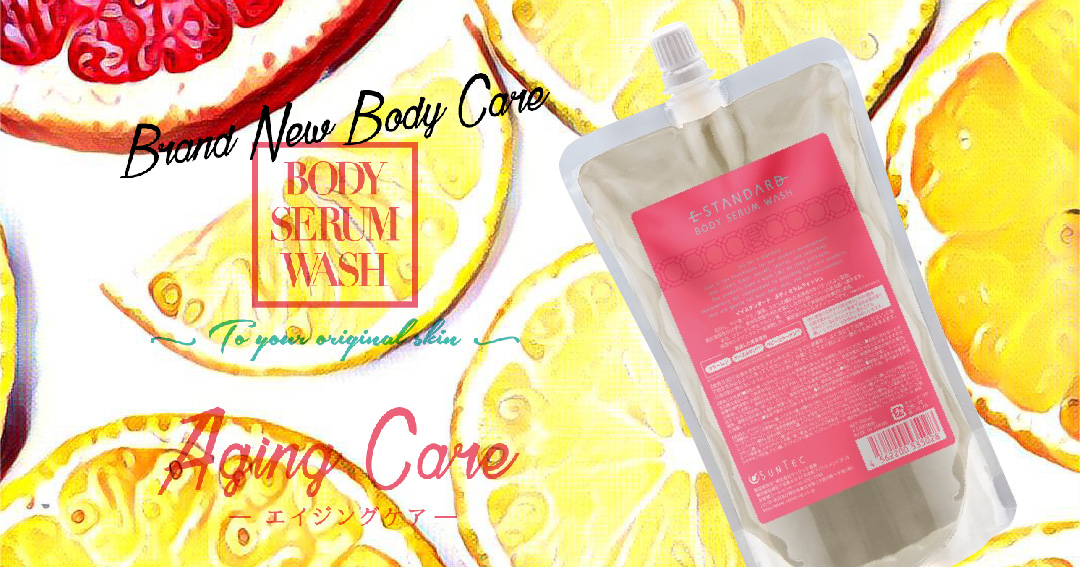 未開封✦3点◎】ESTANDARD ボディセラムウォッシュ詰替 未開封✦3点