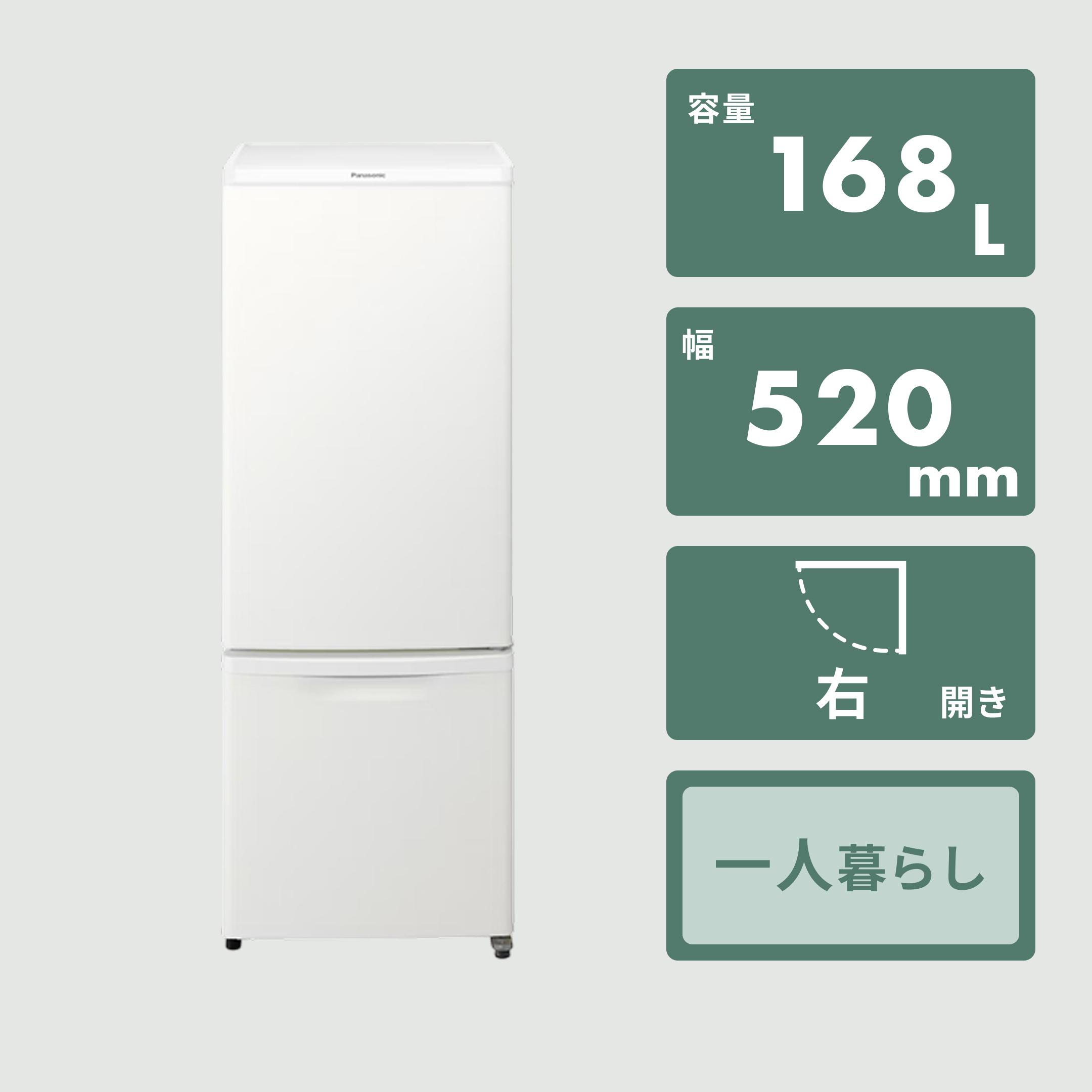 Panasonic 冷蔵庫 小型 一人暮らし 168L 2021年 KR0145 Panasonic