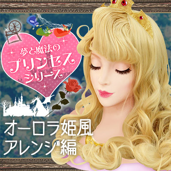 ◇オーロラ風に大変身(上級)◇ | クラッセ実験室ブログ