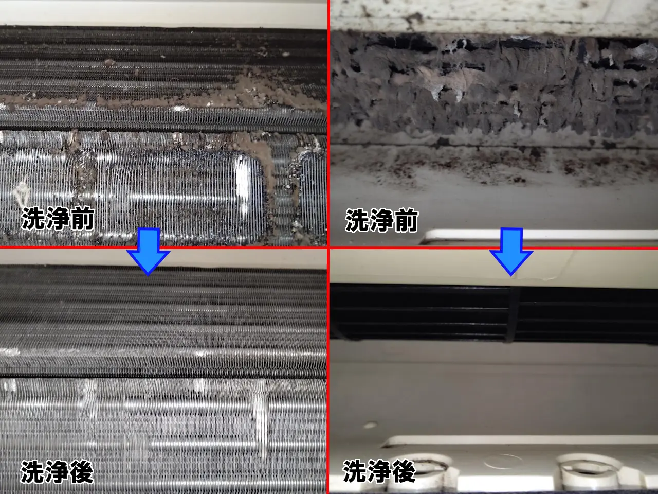 施工事例】飲食店エアコンクリーニング洗浄前後の比較 | 株式会社ACE