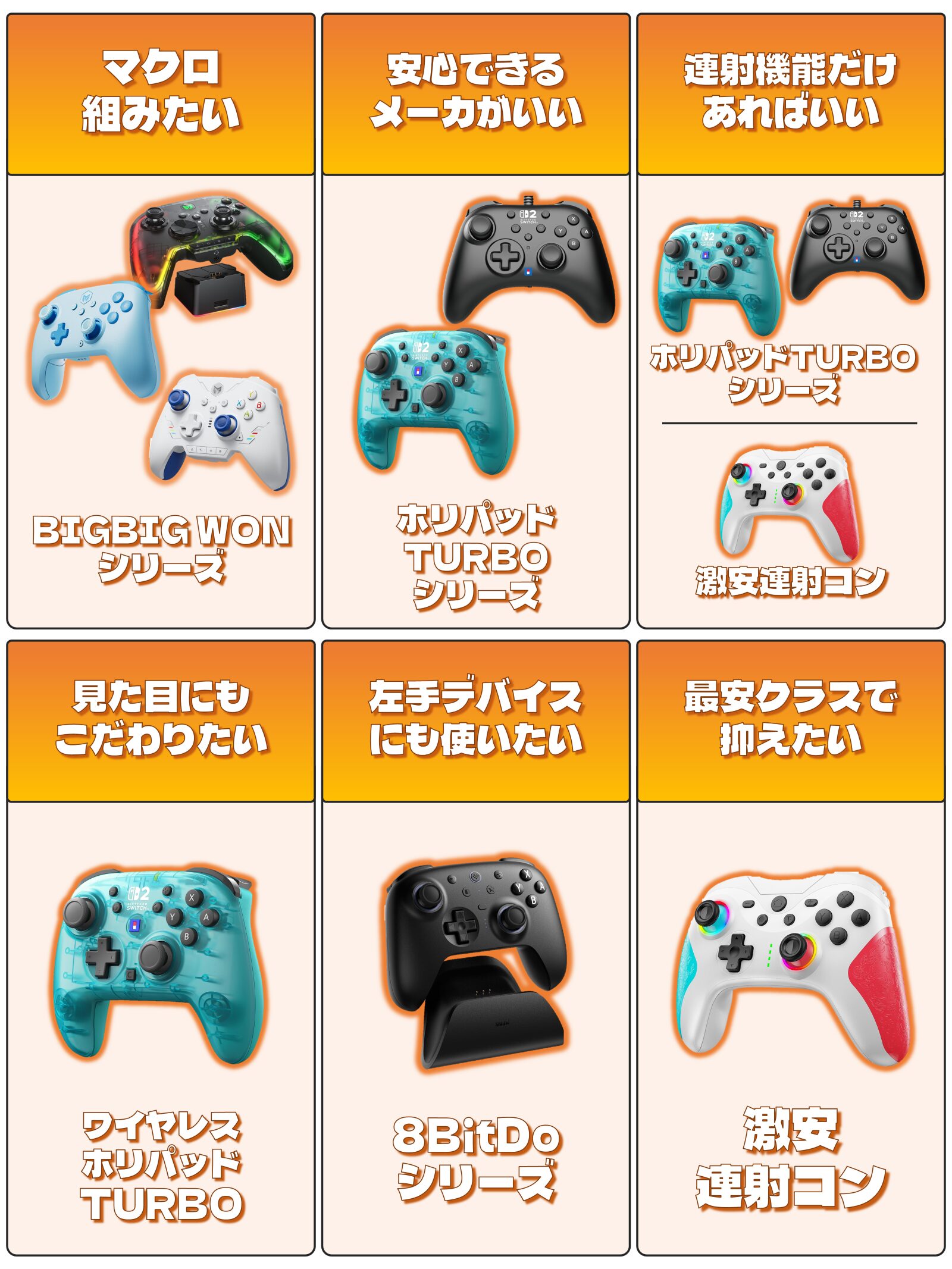 ポケモンZA】色違い・自動化に最適なコントローラ6選｜オヤブン厳選