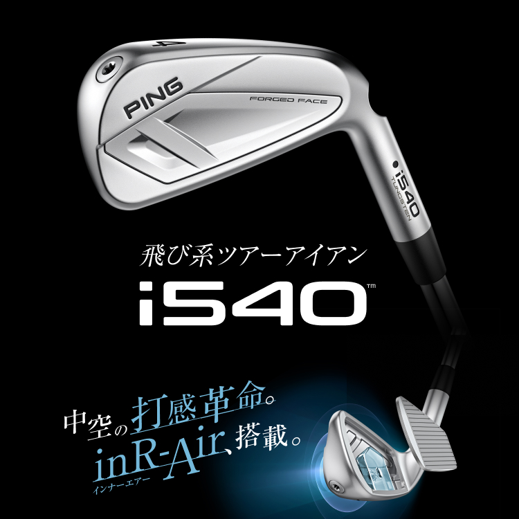 CLUB PING│ピンゴルフ オフィシャルサイト