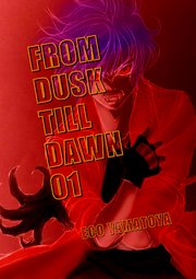 FROM DUSK TILL DAWN 01｜無料漫画（マンガ）ならコミックシーモア