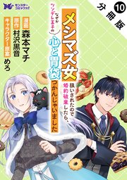 メシマズ女扱いされたので婚約破棄したら、なぜかツンデレ王子の心と