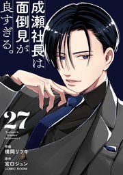 ヤンデレ魔法使いは石像の乙女しか愛せない 魔女は愛弟子の熱い口づけ