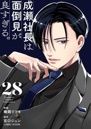 悪役令嬢の成り上がり～隣国で宝石の聖女と呼ばれるまで～（コミック