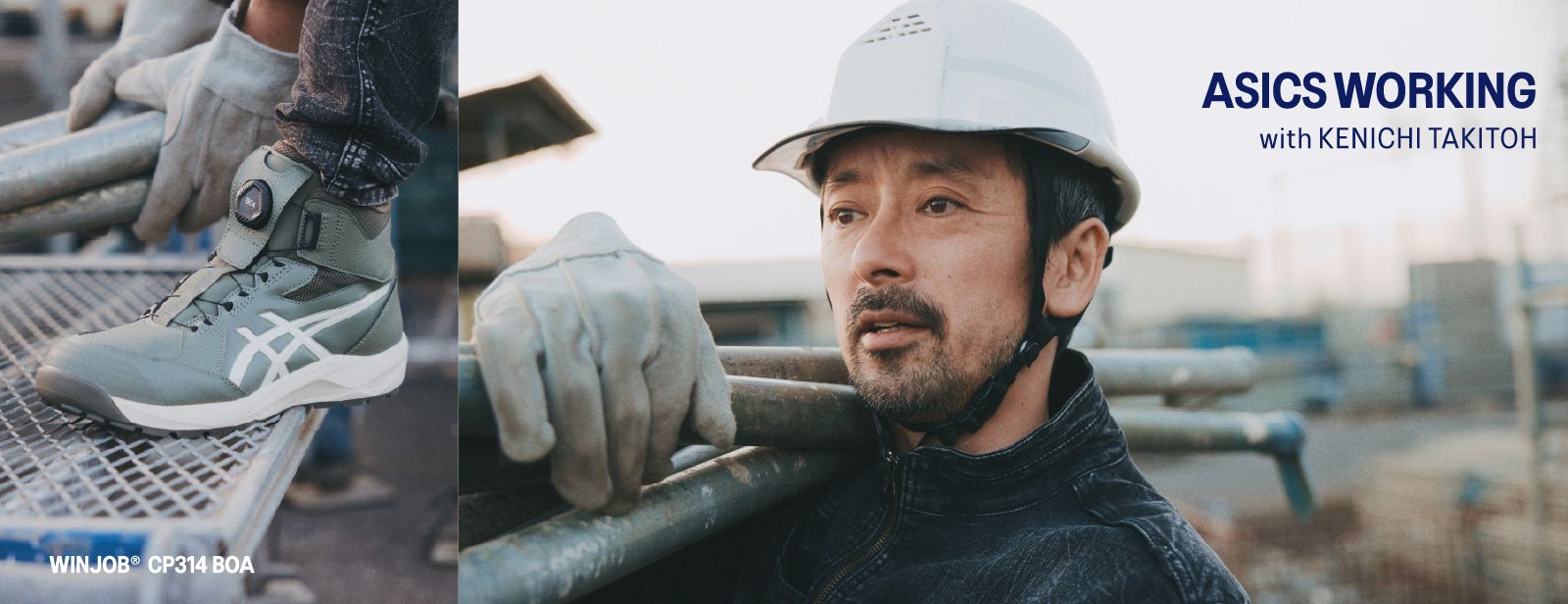 安全靴・作業靴の通販【アシックス公式】