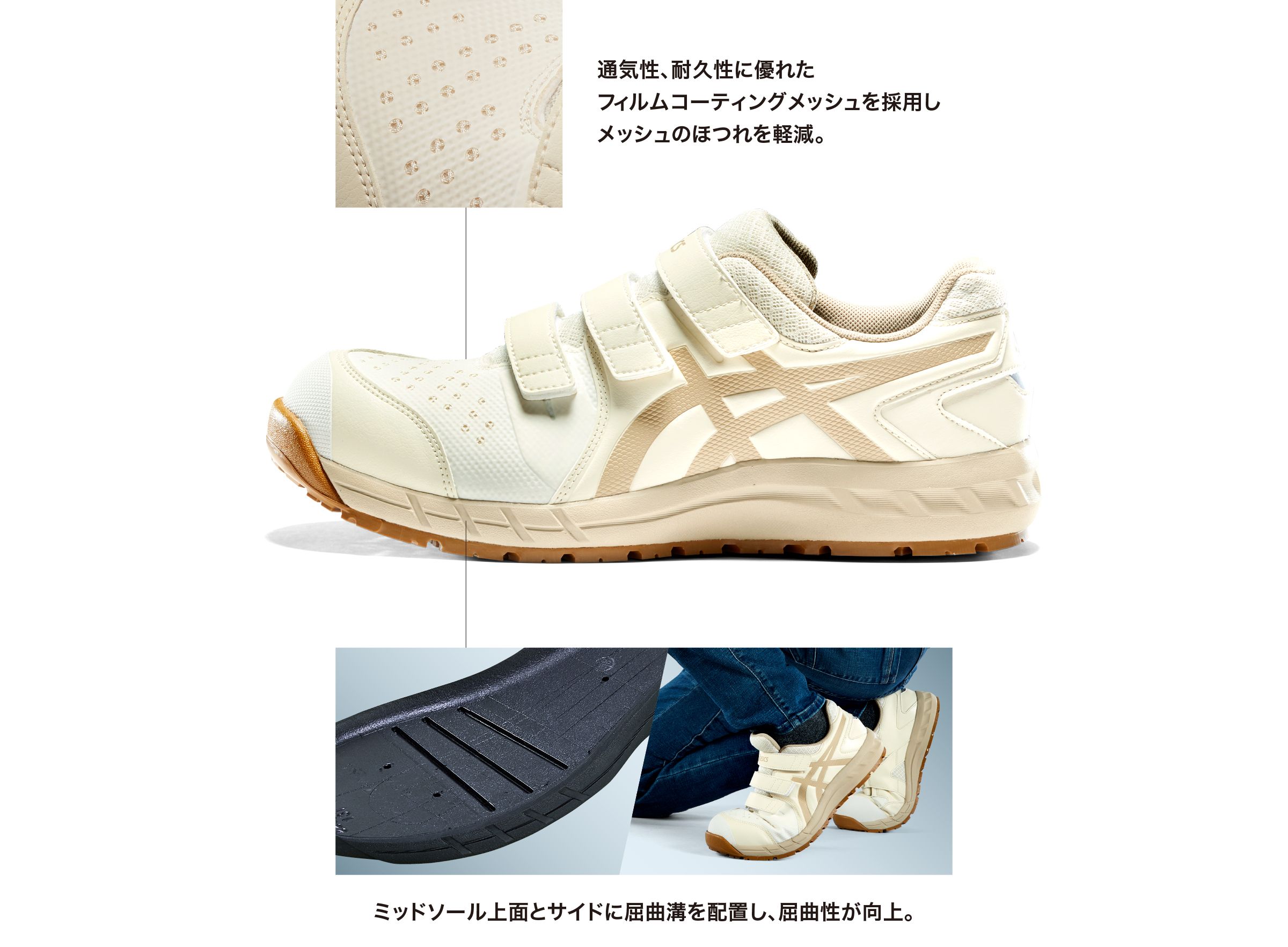 ASICS公式】｜WINJOB®CP112 / WINJOB®CP113｜安全靴 ワークシューズ｜ASICS