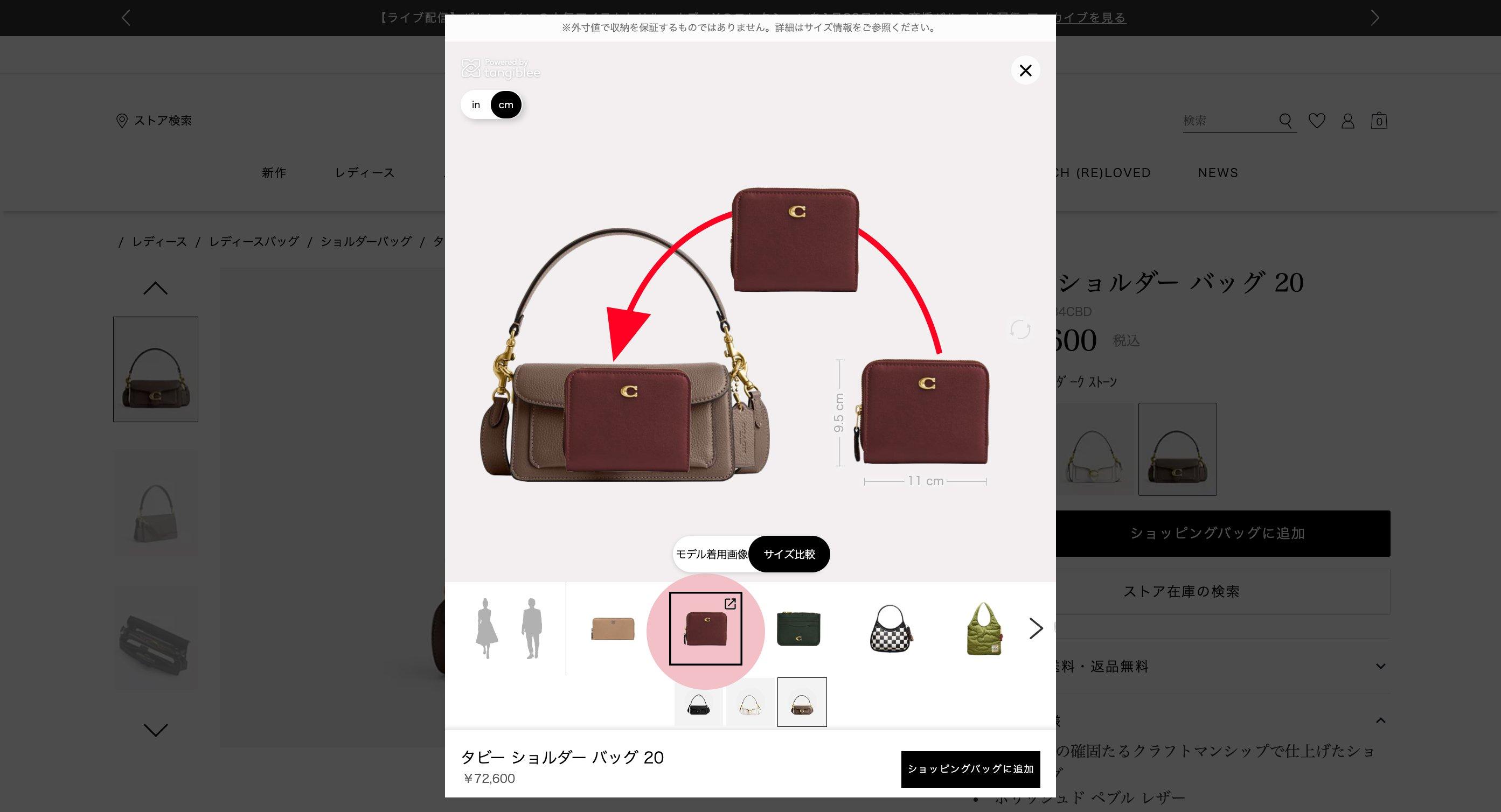 公式】COACH - コーチ | サイズガイド