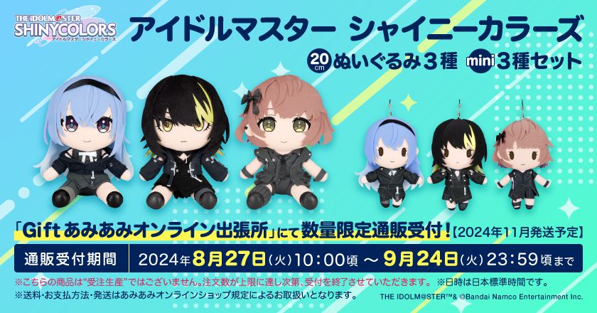 アイドルマスターシリーズ】コミックマーケット104のGiftブースで