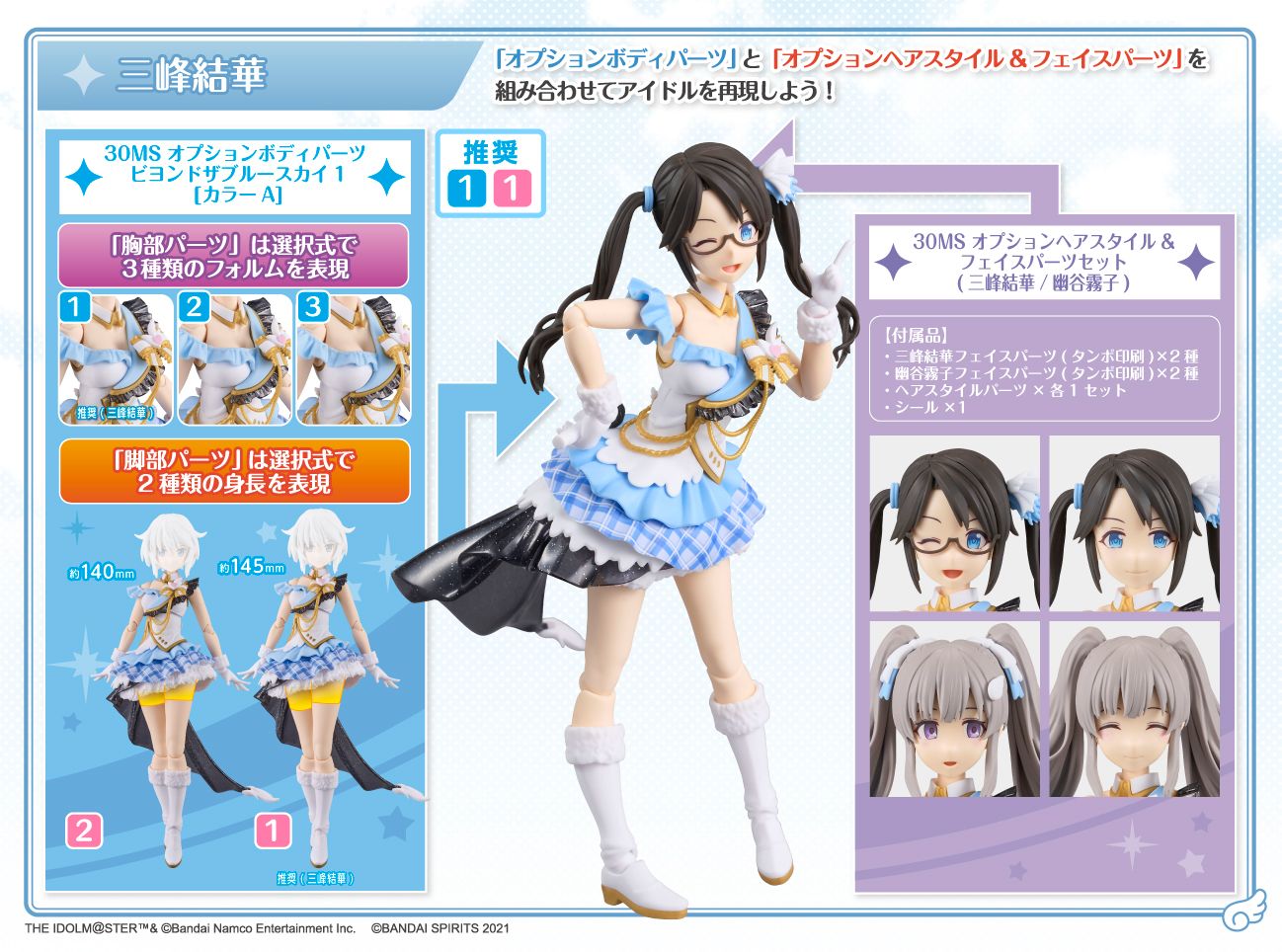 シャニマス】アンティーカ 三峰結華/幽谷霧子 がプラモデルになって11