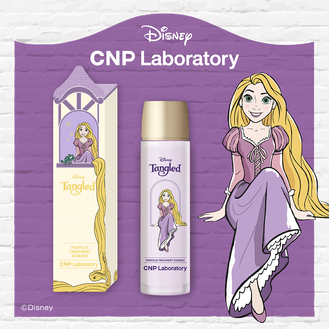 CNP プロP トリートメント エッセンス(ラプンツェル) - CNP Laboratory