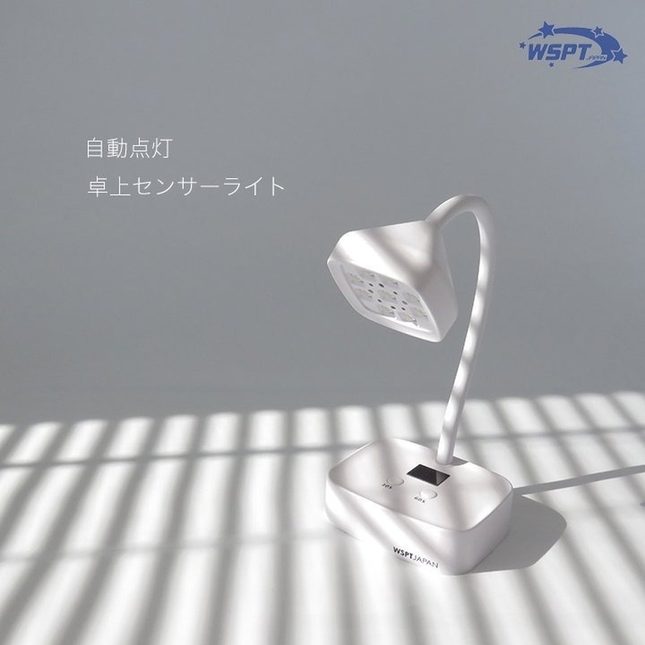 UV/LED ジェルライト 卓上センサーライト | WSPT JAPAN | ネイル用