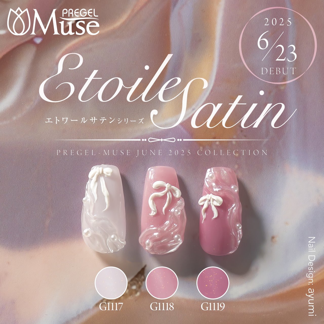 数量限定】G1117 プリジェルミューズ ホワイトサテン | PREGEL