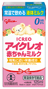 赤ちゃんのためにいいミルクを選びたいあなたへ｜ICREO／アイクレオ