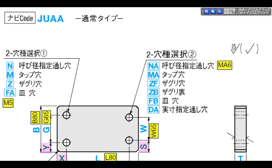ミスミ Cナビ | 図面を描かずに加工部品を手配