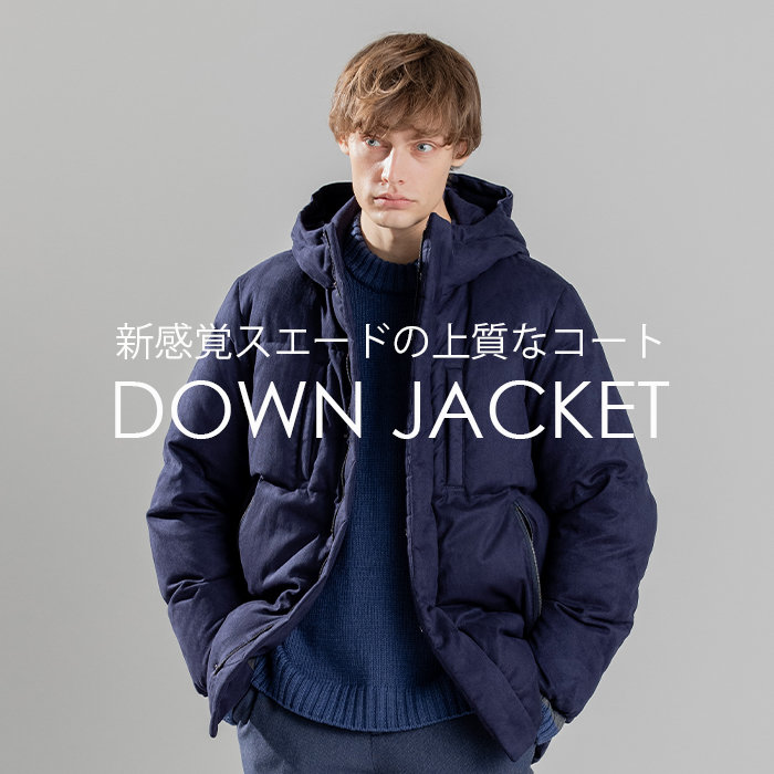 デイリーウエアも上品に、リッチな大人ダウンジャケット | ONWARD