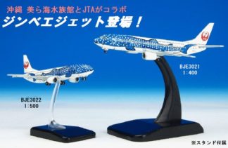 10994GR Hogan American / アメリカン航空 A330-300 N278AY 1:200 お