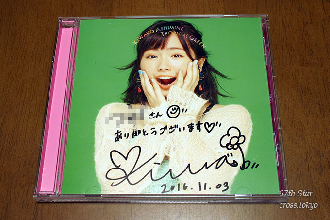 安次嶺希和子『TROPICAL GREEN』CD あしみね きわこ 安次嶺希和子