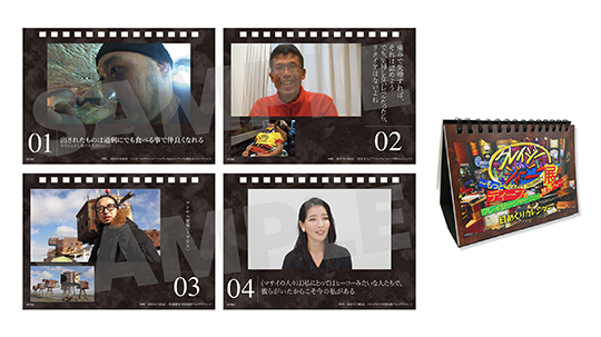 クレイジージャーニー展 もっとディープなクレイジージャーニーの世界へ