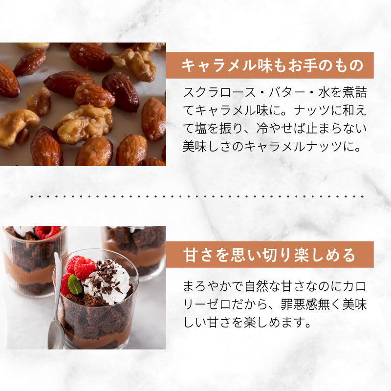 SWEETOPIA SUCRALOSE（スクラロース） 800g – CraneFoods