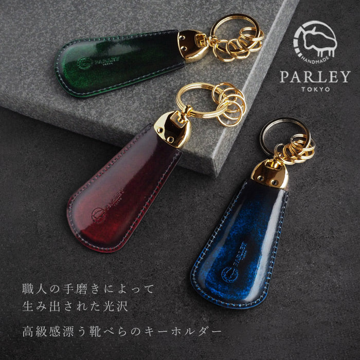 3色】革工房PARLEY（パーリィー）“Parley Classic”（パーリィー