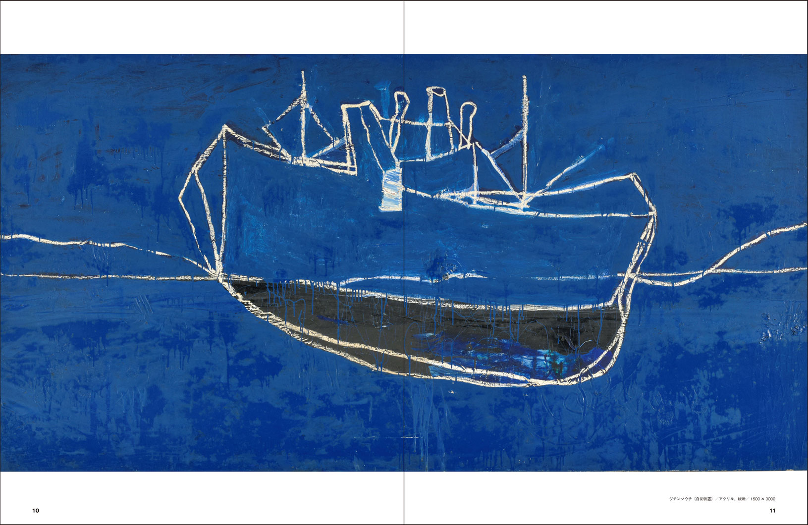 作品集『黒田征太郎 絵でできること』 | 株式会社クレヴィス